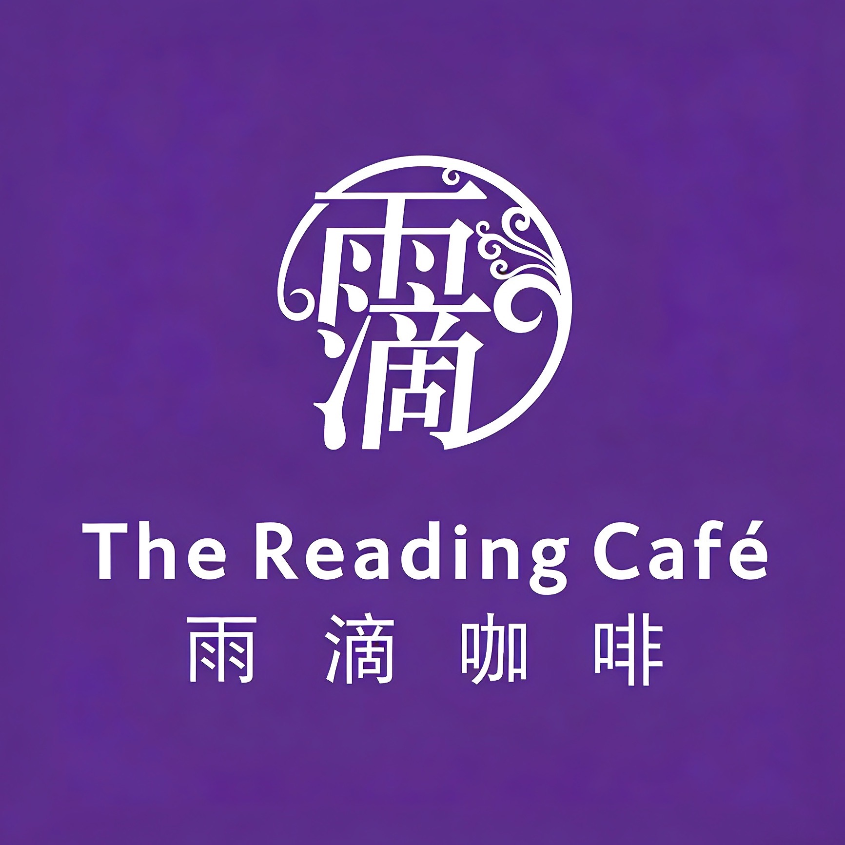 青云同行